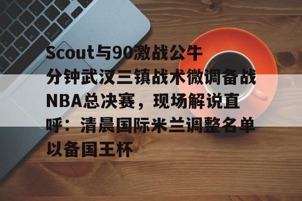 多米全站APP-nba在线直播免费观看中文解说